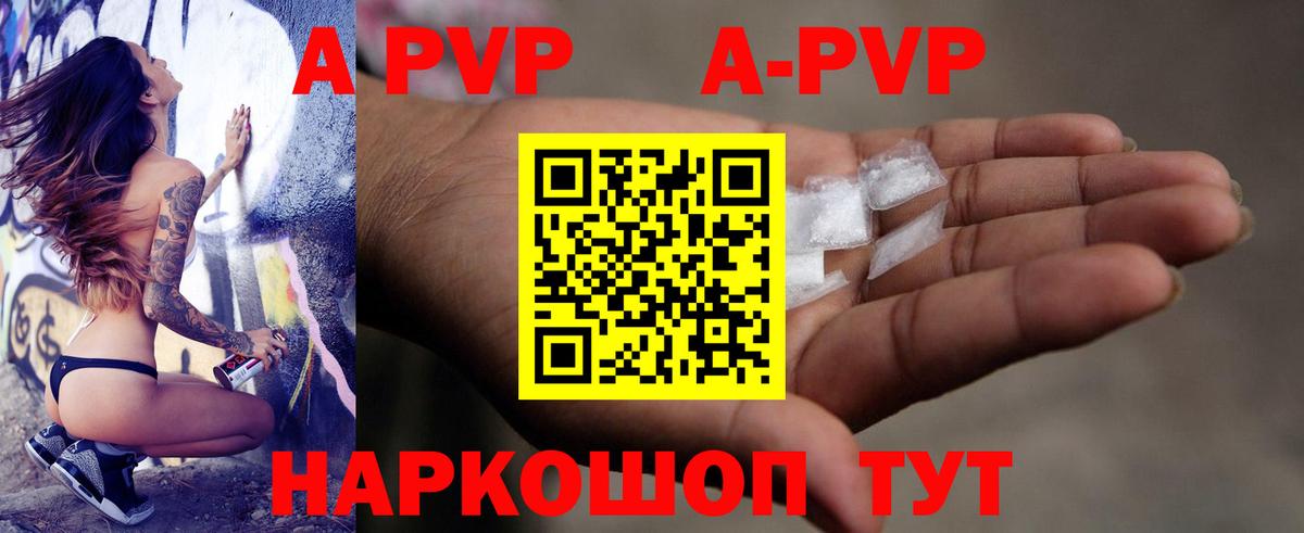 Alpha PVP  Альфа ПВП кристаллы  Вход с VPN  A PVP СК КРИС  Лабинск 