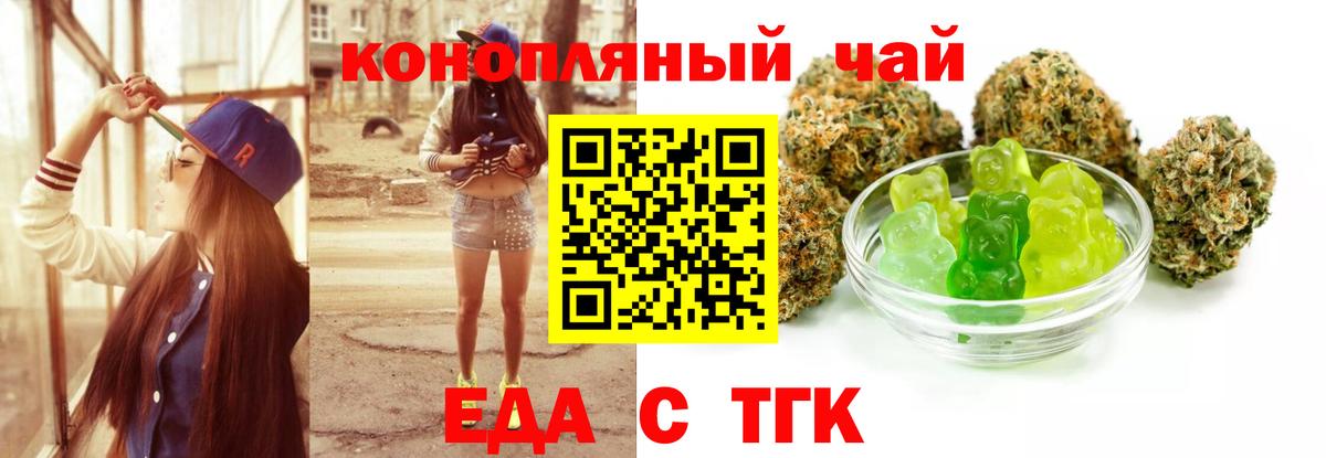 Печенье с ТГК марихуана  Вход с VPN  Лабинск 