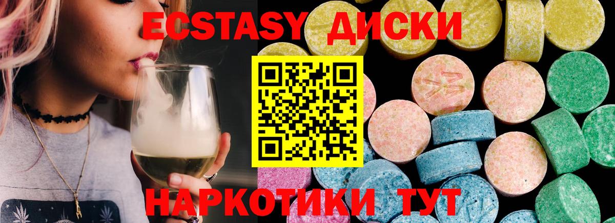 ЭКСТАЗИ  как найти закладки  Лабинск  ЭКСТАЗИ XTC  Вход с VPN 