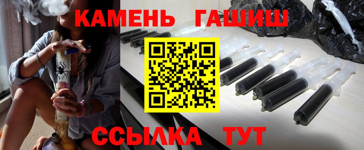 ГАШ  Гашиш Cannabis  наркошоп  Лабинск  Вход с VPN 