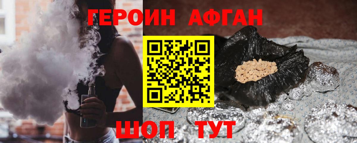 Лабинск  ГЕРОИН VHQ  Вход с VPN 