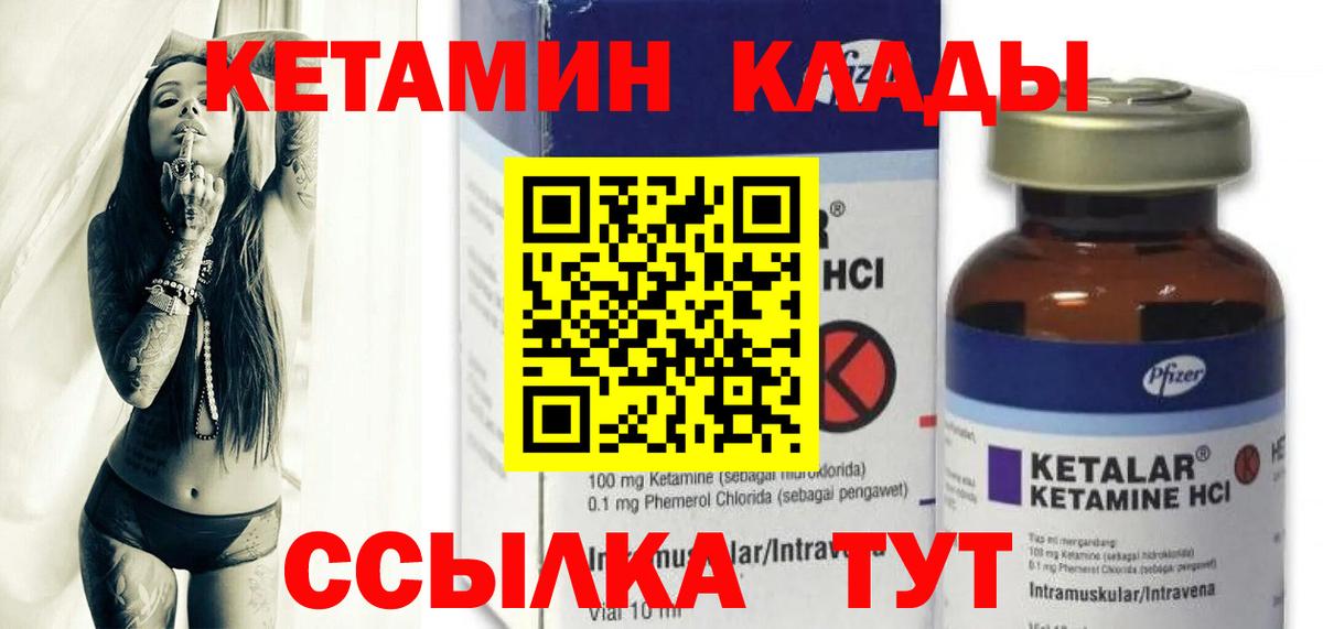 blacksprut вход  Кетамин VHQ  Вход с VPN  Лабинск 