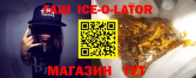 синтетический гашиш Будённовск