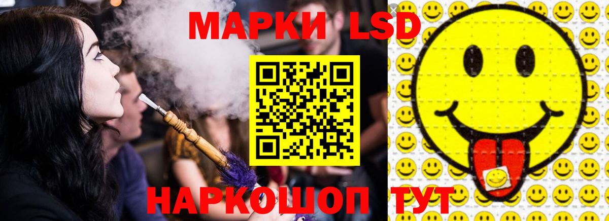 LSD-25 экстази  Вход с VPN  LSD-25 экстази кислота  Лабинск  LSD-25 экстази ecstasy 