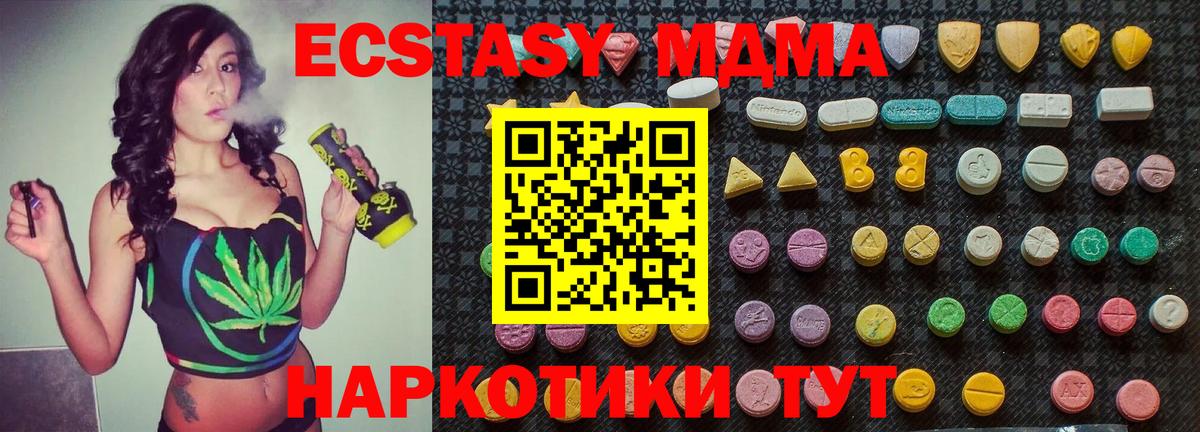ГАШ  Вход с VPN  Метамфетамин  МЕФ   Марихуана  Cocaine  Лабинск  А ПВП СК  