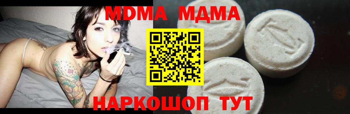 MDMA кристаллы Лабинск