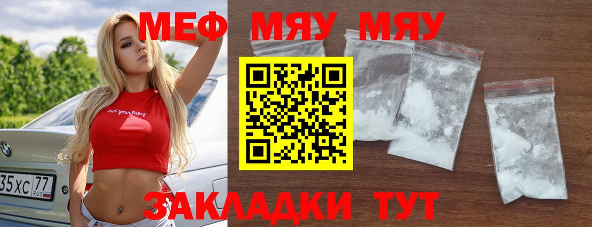 Мефедрон  МЕФ кристаллы  Лабинск  Вход с VPN  Меф VHQ 