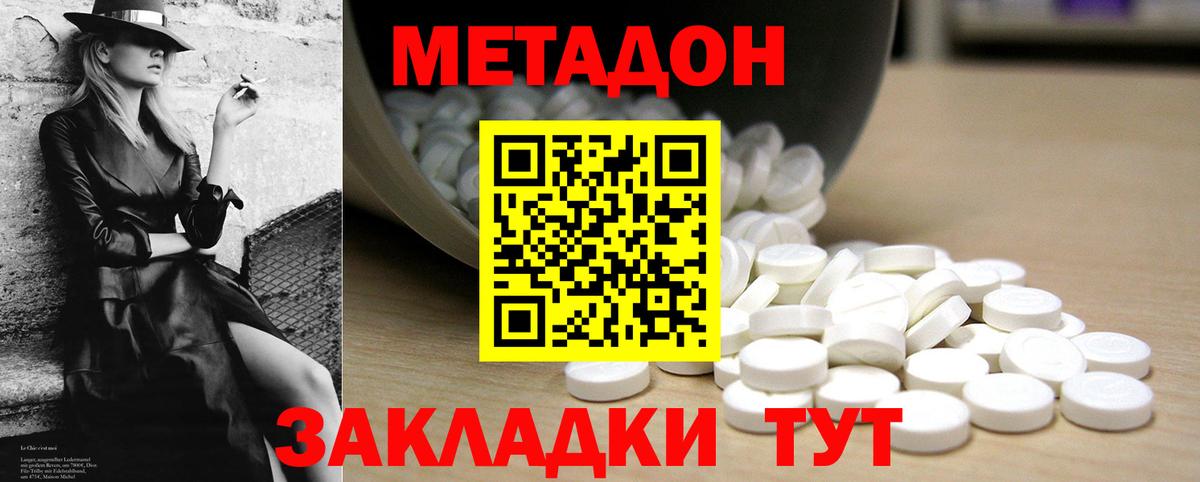 Лабинск  кракен ссылки  Вход с VPN  МЕТАДОН мёд 