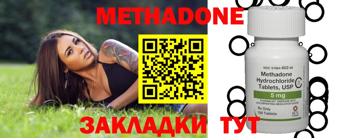 Метадон белоснежный Лабинск