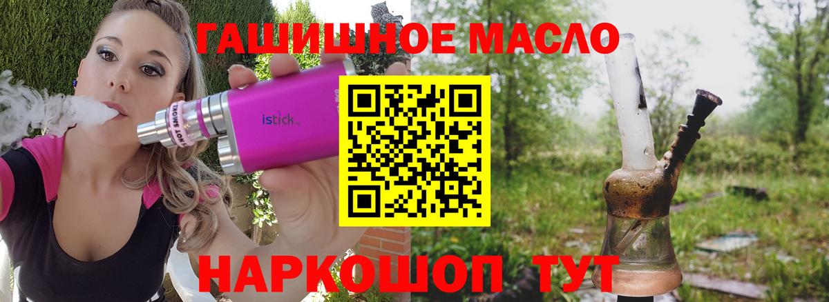 mega вход  ТГК THC oil  Вход с VPN  Дистиллят ТГК гашишное масло  Лабинск 