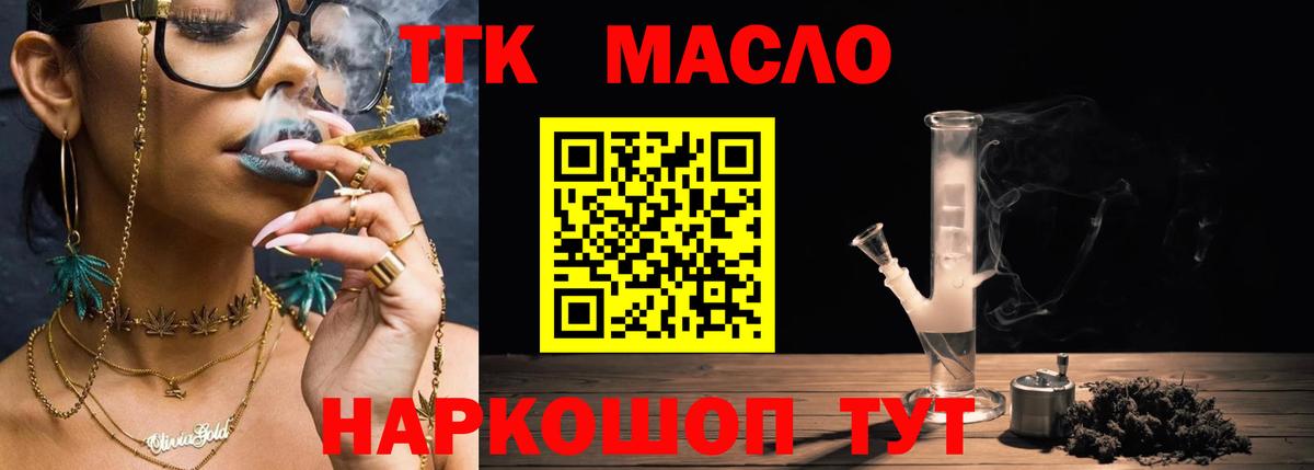 ТГК вейп Лабинск