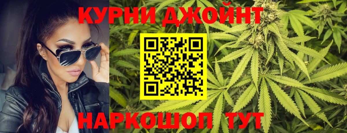 Каннабис LSD WEED  Вход с VPN  Бошки Шишки Bruce Banner  Лабинск 